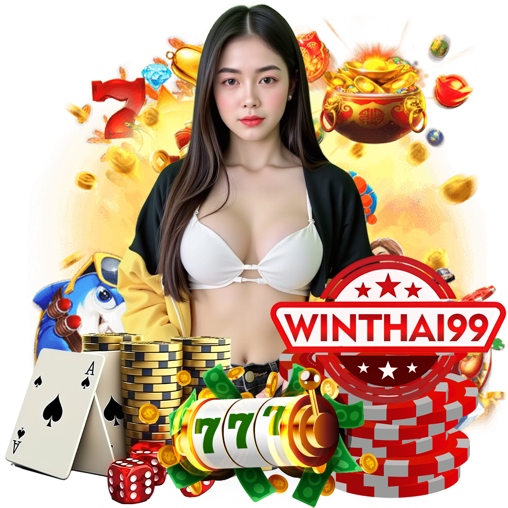 winthai99 เครดิตฟรี